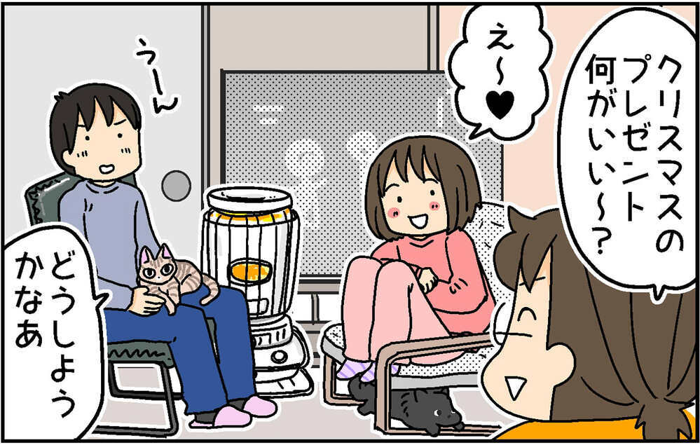 わが家のクリスマス事情〜サンタクロース卒業のその後〜【4人の子ども育ててます 第151話】