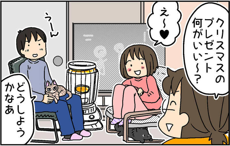 わが家のクリスマス事情〜サンタクロース卒業のその後〜【4人の子ども育ててます 第151話】