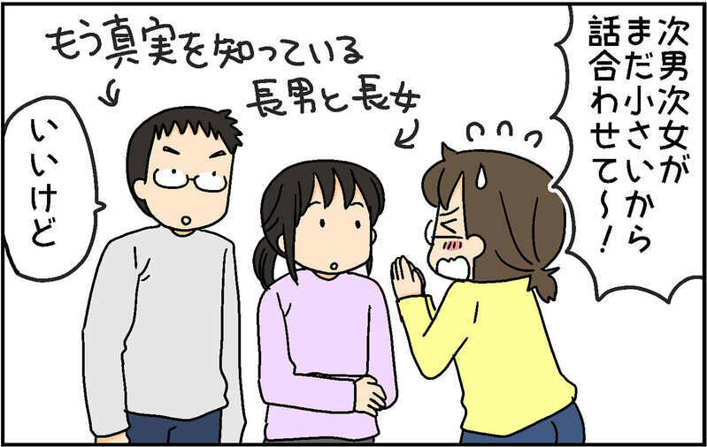 わが家のクリスマス事情〜サンタクロース卒業のその後〜【4人の子ども育ててます 第151話】