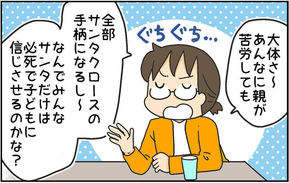 わが家のクリスマス事情〜サンタクロース卒業のその後〜【4人の子ども育ててます 第151話】