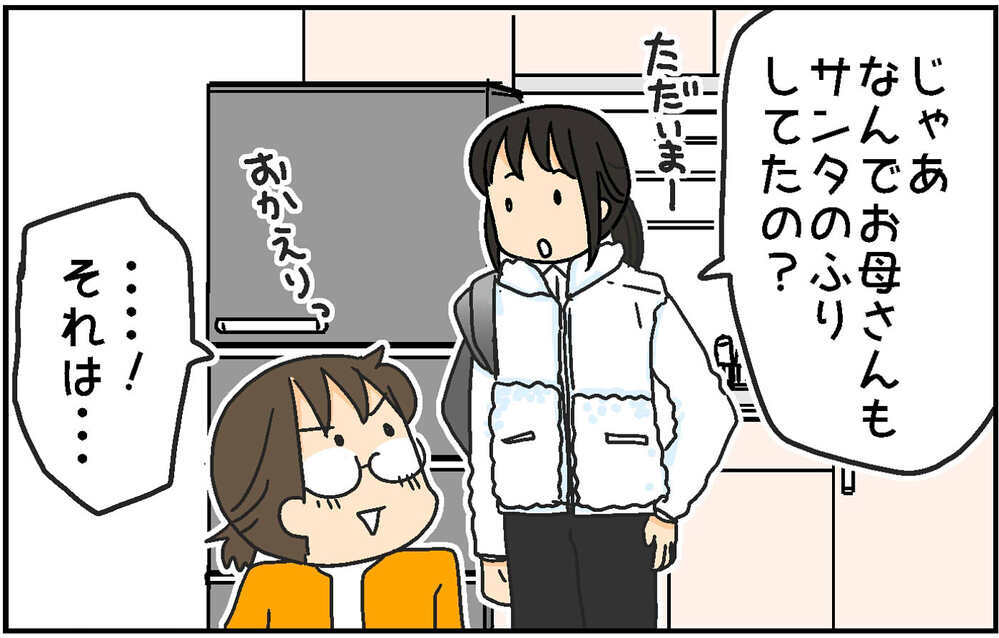 わが家のクリスマス事情〜サンタクロース卒業のその後〜【4人の子ども育ててます 第151話】