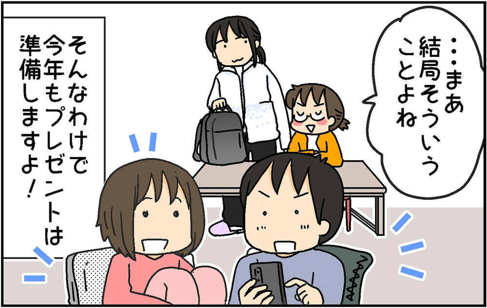 わが家のクリスマス事情〜サンタクロース卒業のその後〜【4人の子ども育ててます 第151話】