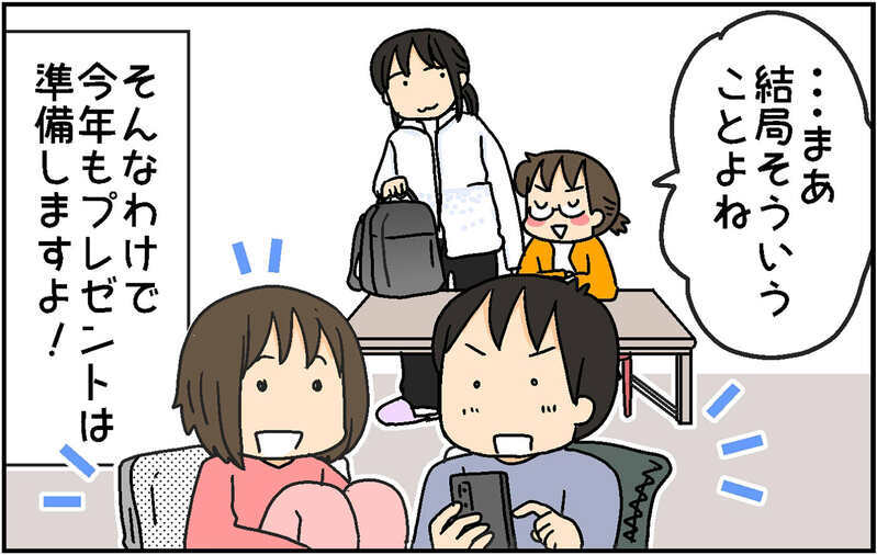 わが家のクリスマス事情〜サンタクロース卒業のその後〜【4人の子ども育ててます 第151話】