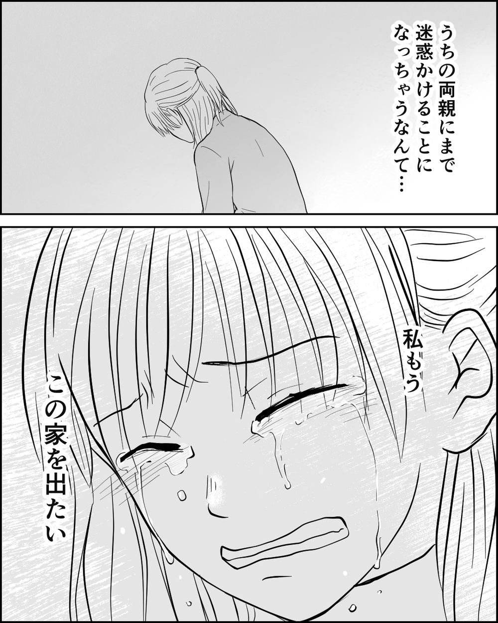 下着を漁られあらぬ疑いをかけられ…実家にまで暴言を吐くこの家から逃げ出したい＜異常な義両親との戦い 6話＞【非常識な人たち まんが】