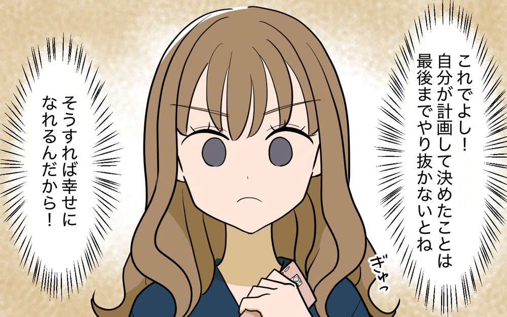 妻を説得するにはお金が必要!? クズ過ぎる弟の思惑は？＜家庭を崩壊させたのは誰？ 2話＞【彼女たちの真実 まんが】