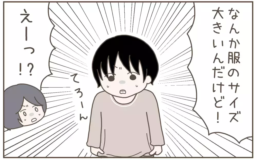 息子がダイエットに成功!? 大喜びしたものの、まさかの弊害が…！【子育て楽じゃありません 第124話】