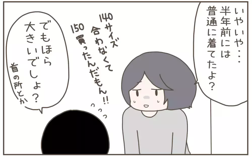 息子がダイエットに成功!? 大喜びしたものの、まさかの弊害が…！【子育て楽じゃありません 第124話】