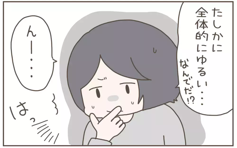 息子がダイエットに成功!? 大喜びしたものの、まさかの弊害が…！【子育て楽じゃありません 第124話】