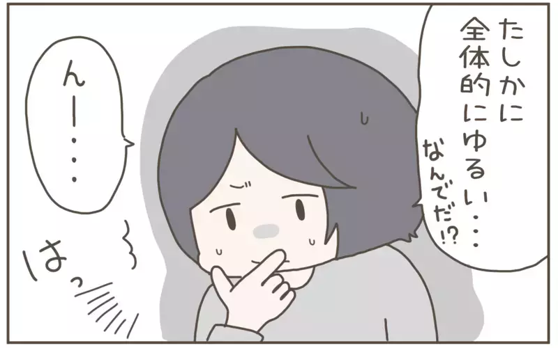 息子がダイエットに成功!? 大喜びしたものの、まさかの弊害が…！【子育て楽じゃありません 第124話】