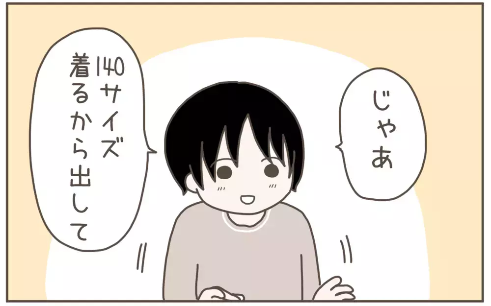 息子がダイエットに成功!? 大喜びしたものの、まさかの弊害が…！【子育て楽じゃありません 第124話】