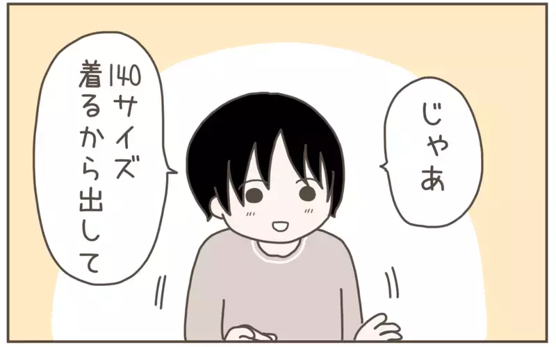 息子がダイエットに成功!? 大喜びしたものの、まさかの弊害が…！【子育て楽じゃありません 第124話】