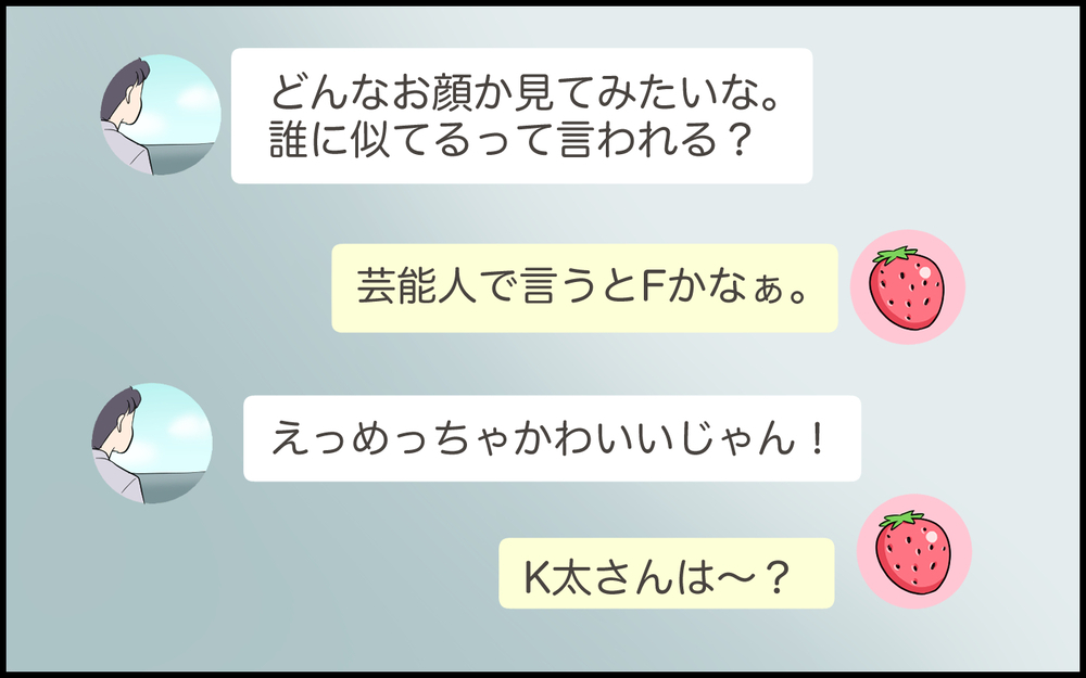 疑わしい夫に罠を仕掛ける！ 別人になりすましてDMを送ってみたら見事に…＜夫の裏アカを発見しました 4話＞【夫婦の危機 まんが】
