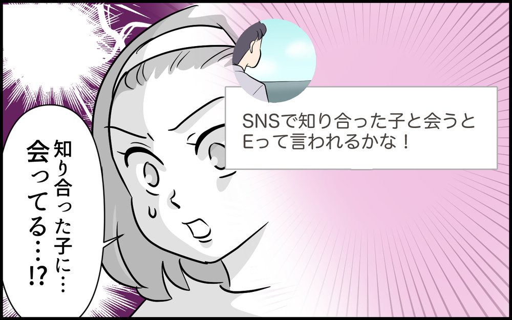 疑わしい夫に罠を仕掛ける！ 別人になりすましてDMを送ってみたら見事に…＜夫の裏アカを発見しました 4話＞【夫婦の危機 まんが】
