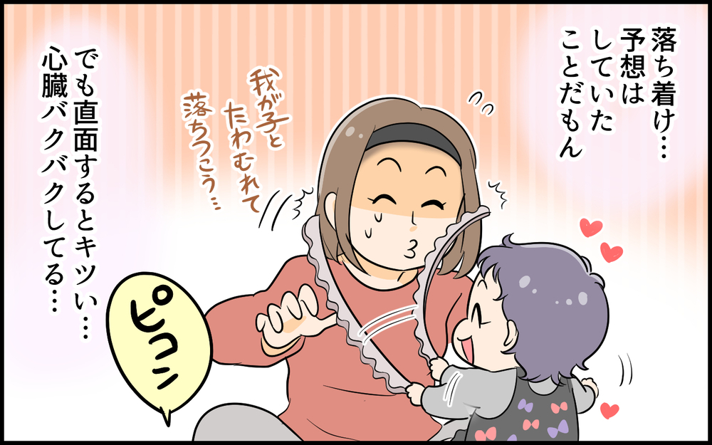 疑わしい夫に罠を仕掛ける！ 別人になりすましてDMを送ってみたら見事に…＜夫の裏アカを発見しました 4話＞【夫婦の危機 まんが】