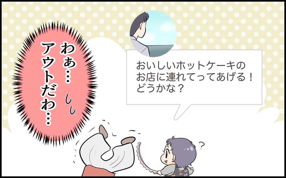 疑わしい夫に罠を仕掛ける！ 別人になりすましてDMを送ってみたら見事に…＜夫の裏アカを発見しました 4話＞【夫婦の危機 まんが】