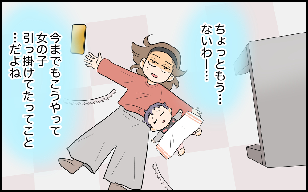 「SNSなんてやってないよ？」平気で嘘をつく夫…妻の心は大荒れです＜夫の裏アカを発見しました 5話＞【夫婦の危機 まんが】