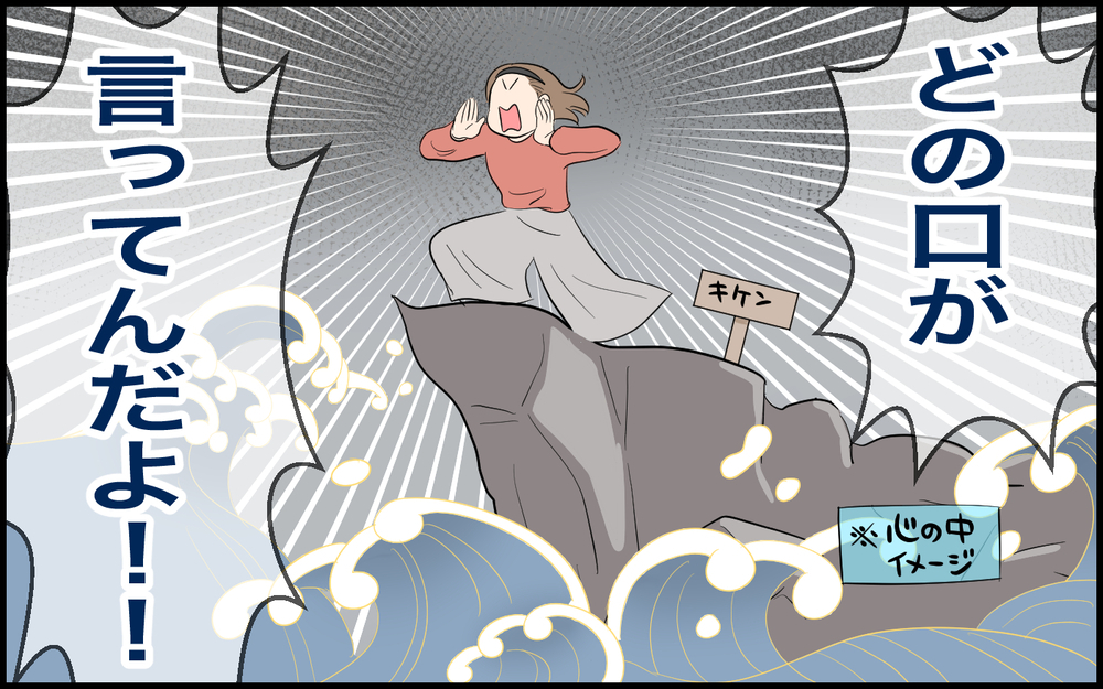 「SNSなんてやってないよ？」平気で嘘をつく夫…妻の心は大荒れです＜夫の裏アカを発見しました 5話＞【夫婦の危機 まんが】