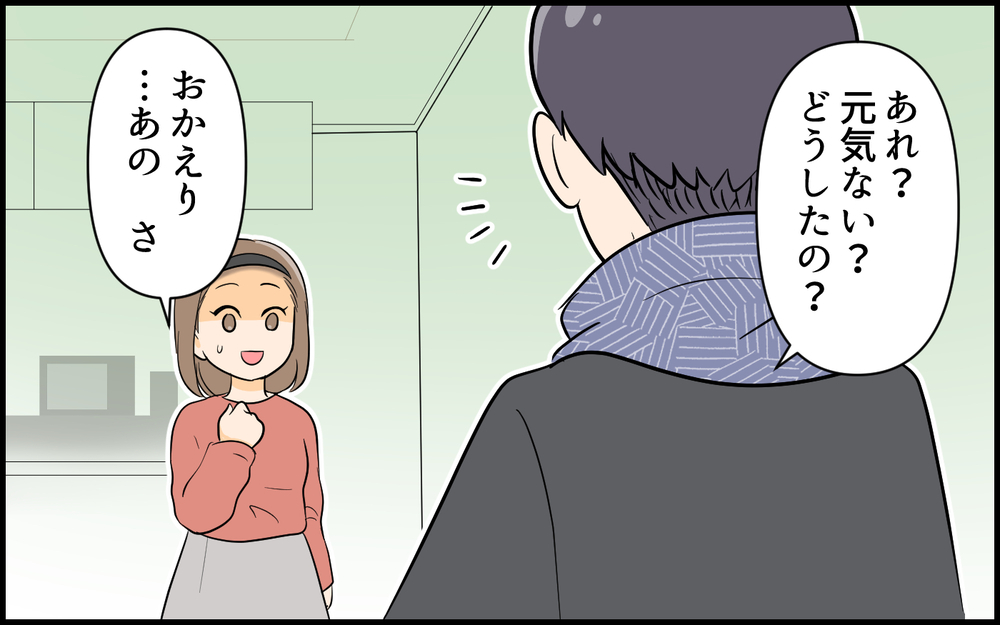 「SNSなんてやってないよ？」平気で嘘をつく夫…妻の心は大荒れです＜夫の裏アカを発見しました 5話＞【夫婦の危機 まんが】