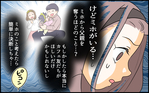嘘だらけの夫が気持ち悪い…でも子どもがいるのに本当に離婚してもいい？＜夫の裏アカを発見しました 6話＞