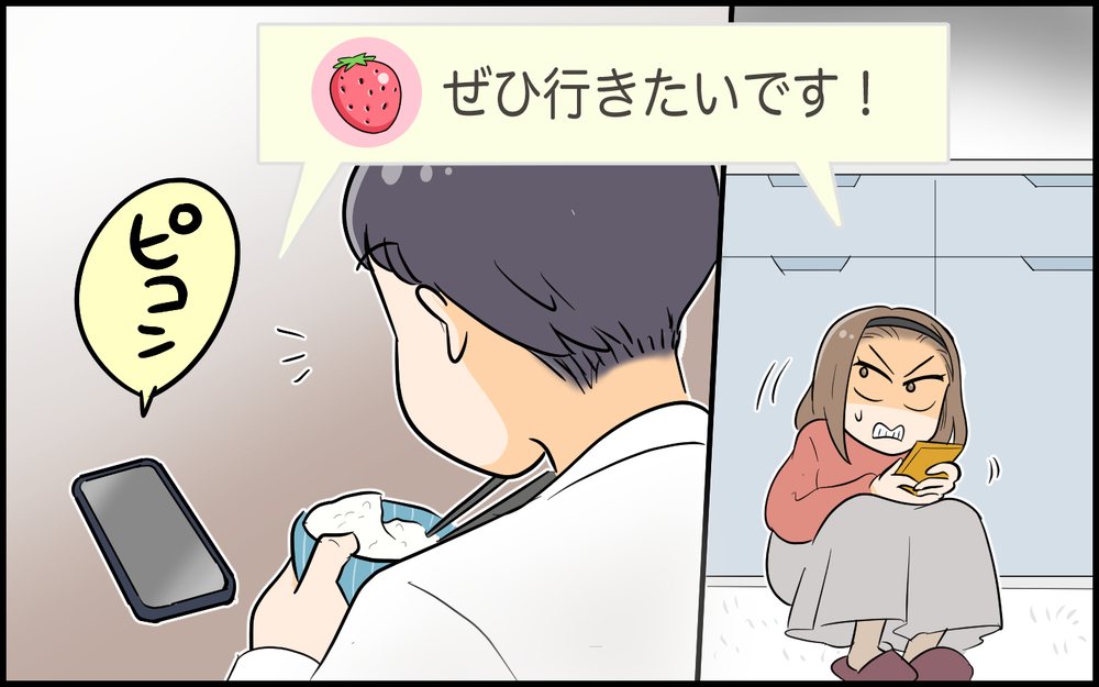 嘘だらけの夫が気持ち悪い…でも子どもがいるのに本当に離婚してもいい？＜夫の裏アカを発見しました 6話＞【夫婦の危機 まんが】