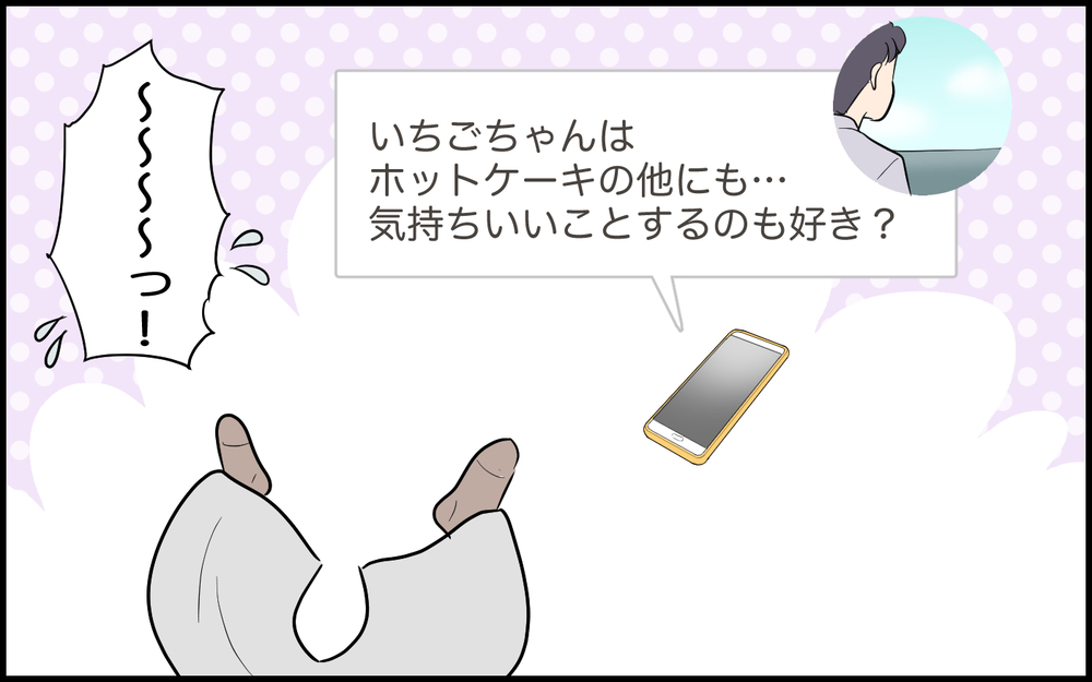 嘘だらけの夫が気持ち悪い…でも子どもがいるのに本当に離婚してもいい？＜夫の裏アカを発見しました 6話＞【夫婦の危機 まんが】