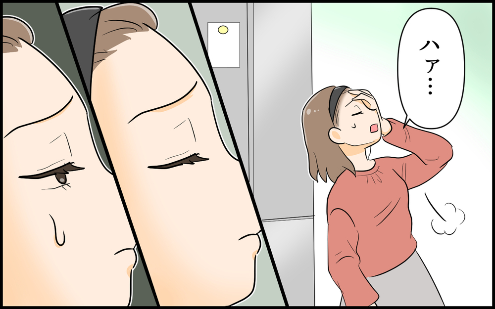 嘘だらけの夫が気持ち悪い…でも子どもがいるのに本当に離婚してもいい？＜夫の裏アカを発見しました 6話＞【夫婦の危機 まんが】