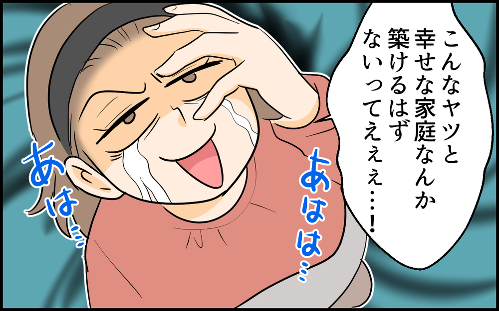 嘘だらけの夫が気持ち悪い…でも子どもがいるのに本当に離婚してもいい？＜夫の裏アカを発見しました 6話＞【夫婦の危機 まんが】