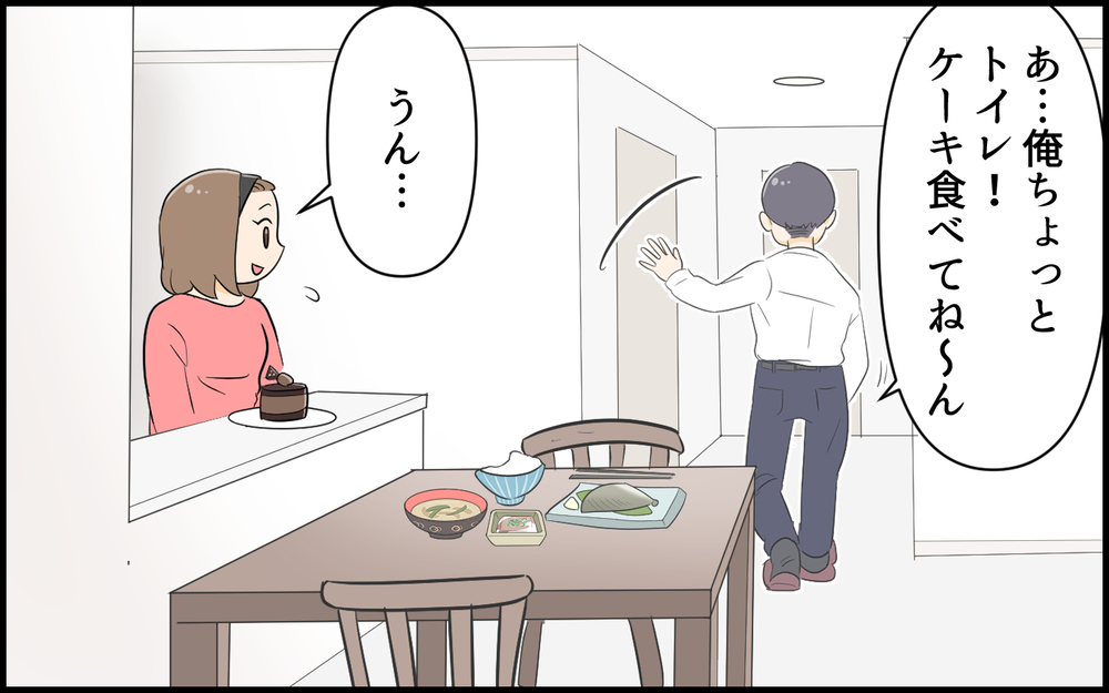 嘘だらけの夫が気持ち悪い…でも子どもがいるのに本当に離婚してもいい？＜夫の裏アカを発見しました 6話＞【夫婦の危機 まんが】