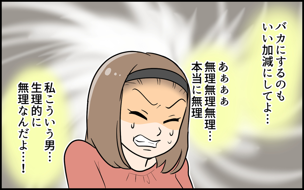 嘘だらけの夫が気持ち悪い…でも子どもがいるのに本当に離婚してもいい？＜夫の裏アカを発見しました 6話＞【夫婦の危機 まんが】