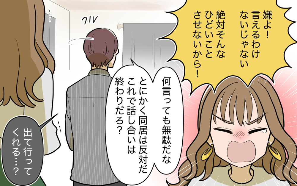 妻が絶対的な自信を持つ理由は？ 本心が垣間見えた瞬間＜家庭を崩壊させたのは誰？ 4話＞【彼女たちの真実 まんが】