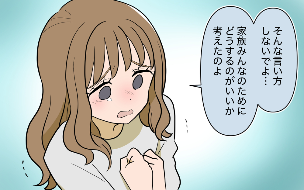 妻が絶対的な自信を持つ理由は？ 本心が垣間見えた瞬間＜家庭を崩壊させたのは誰？ 4話＞【彼女たちの真実 まんが】