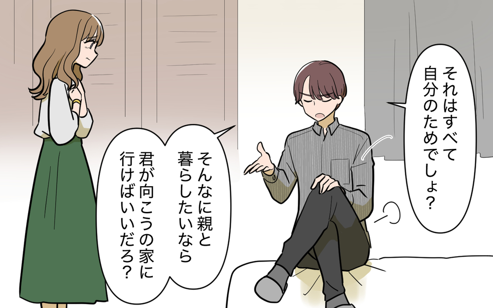 妻が絶対的な自信を持つ理由は？ 本心が垣間見えた瞬間＜家庭を崩壊させたのは誰？ 4話＞【彼女たちの真実 まんが】