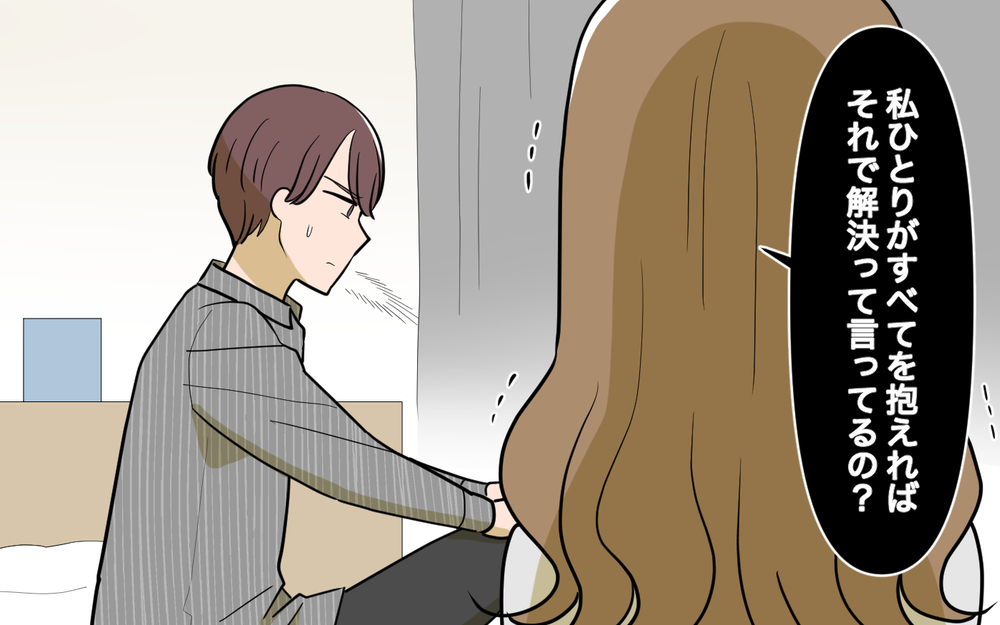 妻が絶対的な自信を持つ理由は？ 本心が垣間見えた瞬間＜家庭を崩壊させたのは誰？ 4話＞【彼女たちの真実 まんが】