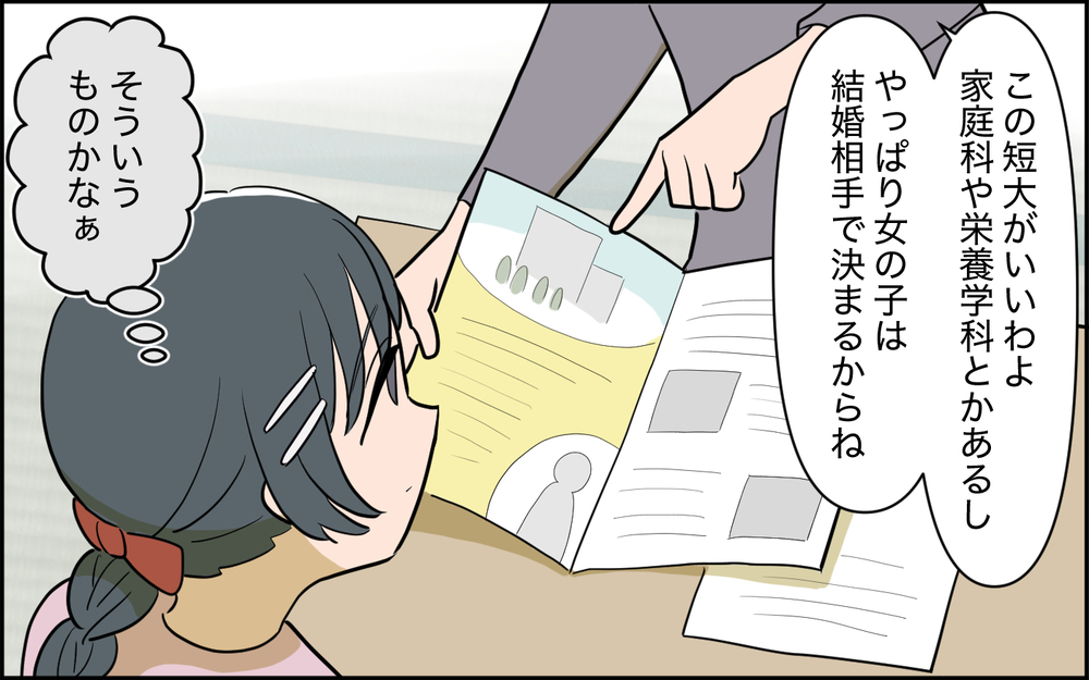泣きたいのはこっちなのに！ 産後子どもが可愛いと思えない＜家庭を崩壊させたのは誰？ 5話＞【彼女たちの真実 まんが】