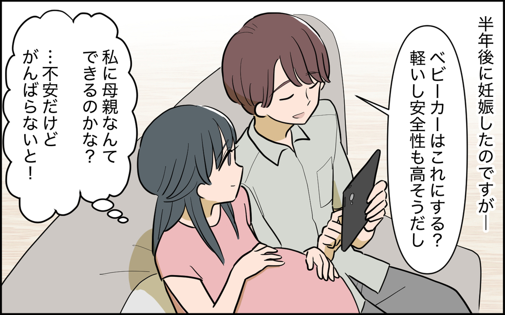 泣きたいのはこっちなのに！ 産後子どもが可愛いと思えない＜家庭を崩壊させたのは誰？ 5話＞【彼女たちの真実 まんが】