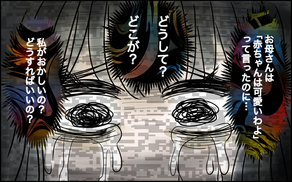 泣きたいのはこっちなのに！ 産後子どもが可愛いと思えない＜家庭を崩壊させたのは誰？ 5話＞【彼女たちの真実 まんが】