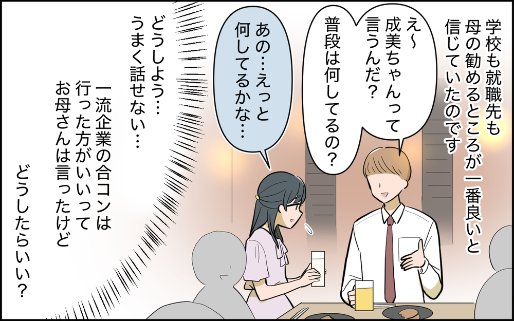 泣きたいのはこっちなのに！ 産後子どもが可愛いと思えない＜家庭を崩壊させたのは誰？ 5話＞【彼女たちの真実 まんが】