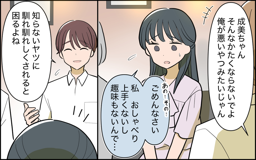 泣きたいのはこっちなのに！ 産後子どもが可愛いと思えない＜家庭を崩壊させたのは誰？ 5話＞【彼女たちの真実 まんが】