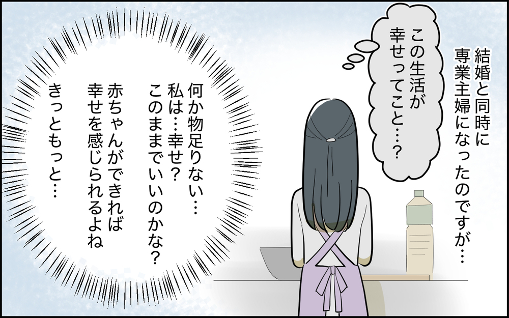 泣きたいのはこっちなのに！ 産後子どもが可愛いと思えない＜家庭を崩壊させたのは誰？ 5話＞【彼女たちの真実 まんが】