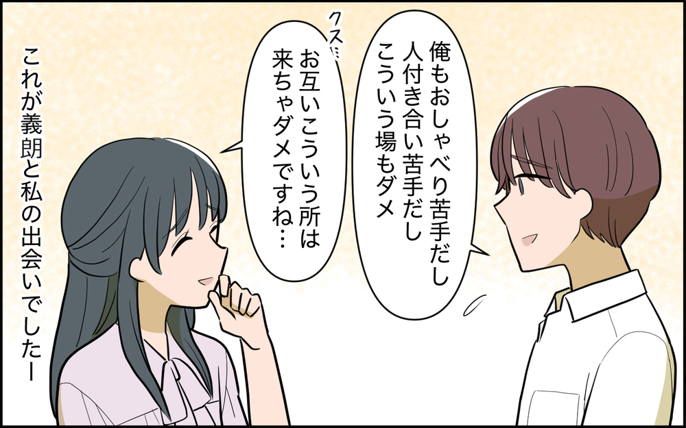 泣きたいのはこっちなのに！ 産後子どもが可愛いと思えない＜家庭を崩壊させたのは誰？ 5話＞【彼女たちの真実 まんが】