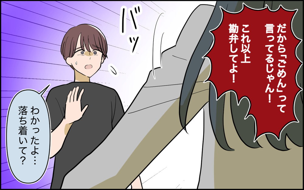 母親に向いてなかった…産後の妻を追い詰めた義母の一言＜家庭を崩壊させたのは誰？ 6話＞【彼女たちの真実 まんが】