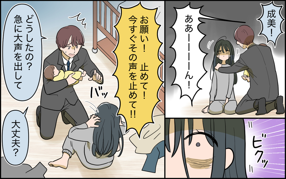 母親に向いてなかった…産後の妻を追い詰めた義母の一言＜家庭を崩壊させたのは誰？ 6話＞【彼女たちの真実 まんが】