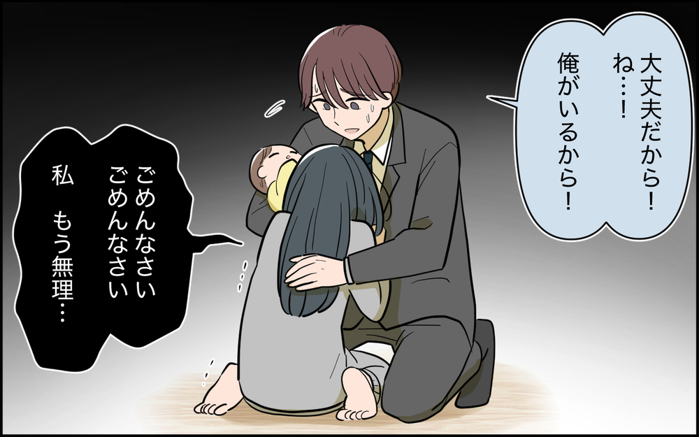 母親に向いてなかった…産後の妻を追い詰めた義母の一言＜家庭を崩壊させたのは誰？ 6話＞【彼女たちの真実 まんが】