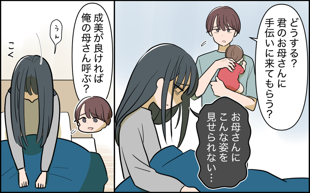 母親に向いてなかった…産後の妻を追い詰めた義母の一言＜家庭を崩壊させたのは誰？ 6話＞【彼女たちの真実 まんが】