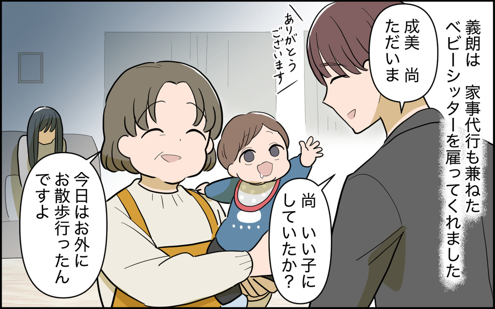 母親に向いてなかった…産後の妻を追い詰めた義母の一言＜家庭を崩壊させたのは誰？ 6話＞【彼女たちの真実 まんが】