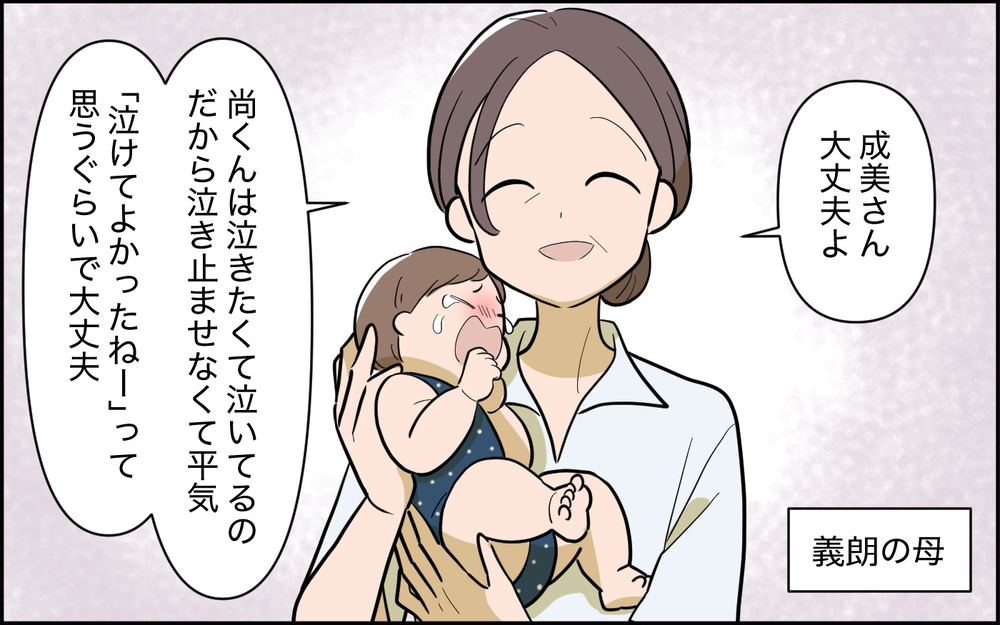 母親に向いてなかった…産後の妻を追い詰めた義母の一言＜家庭を崩壊させたのは誰？ 6話＞【彼女たちの真実 まんが】