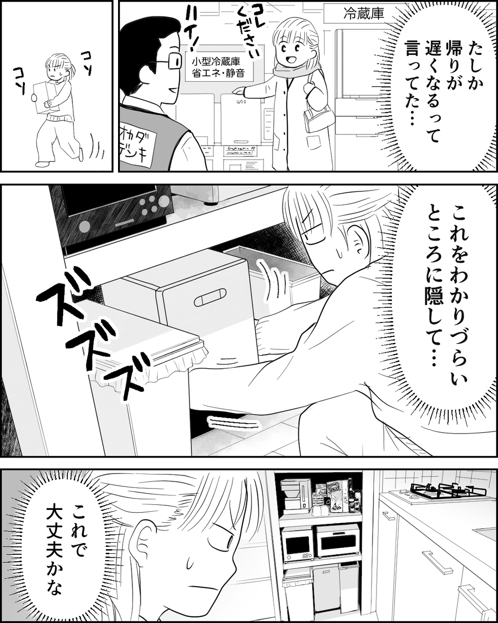 義父母に対抗しても無駄…もう限界！ 息子を置いてでも出て行くべき？＜異常な義両親との戦い 8話＞【非常識な人たち まんが】