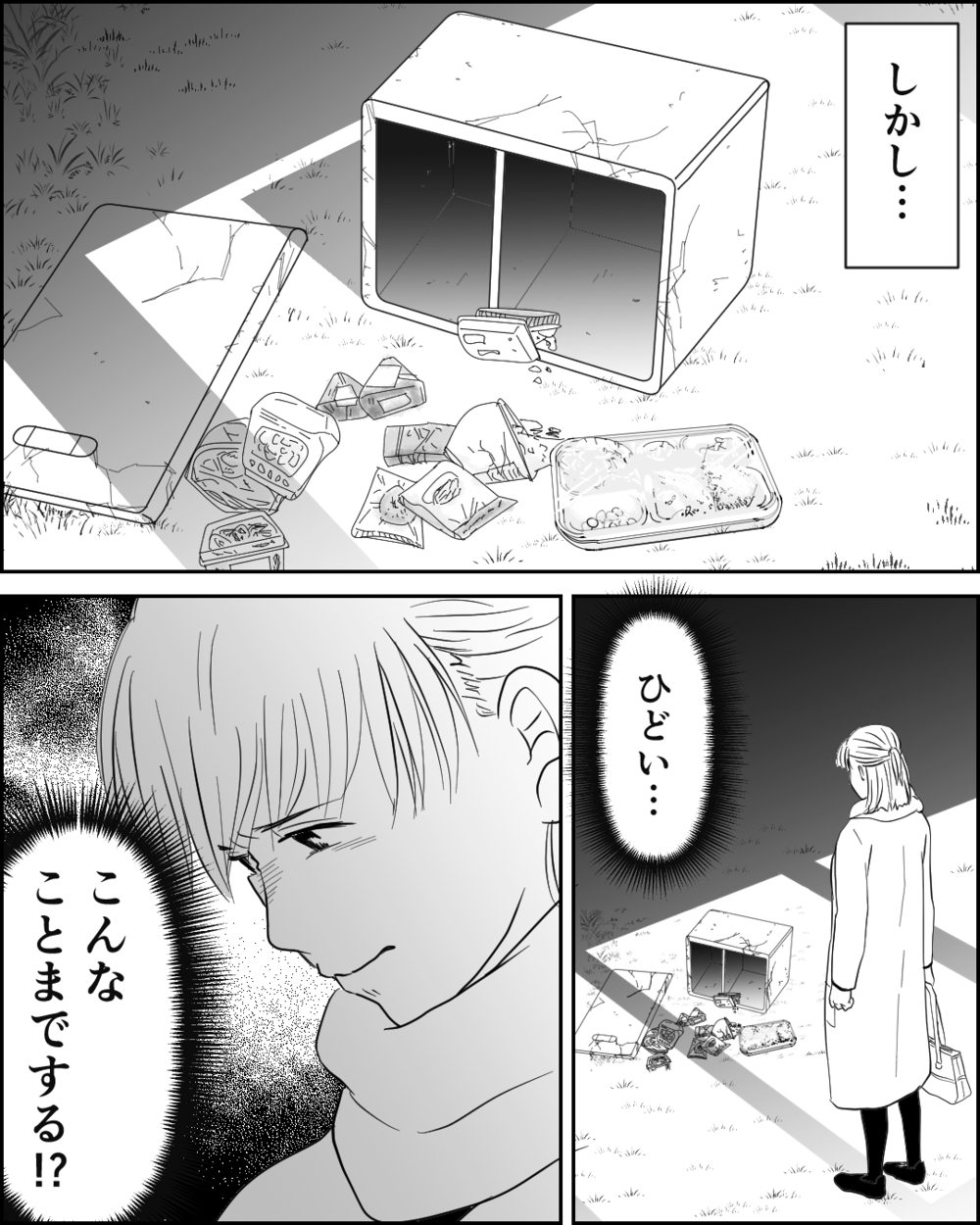 義父母に対抗しても無駄…もう限界！ 息子を置いてでも出て行くべき？＜異常な義両親との戦い 8話＞【非常識な人たち まんが】