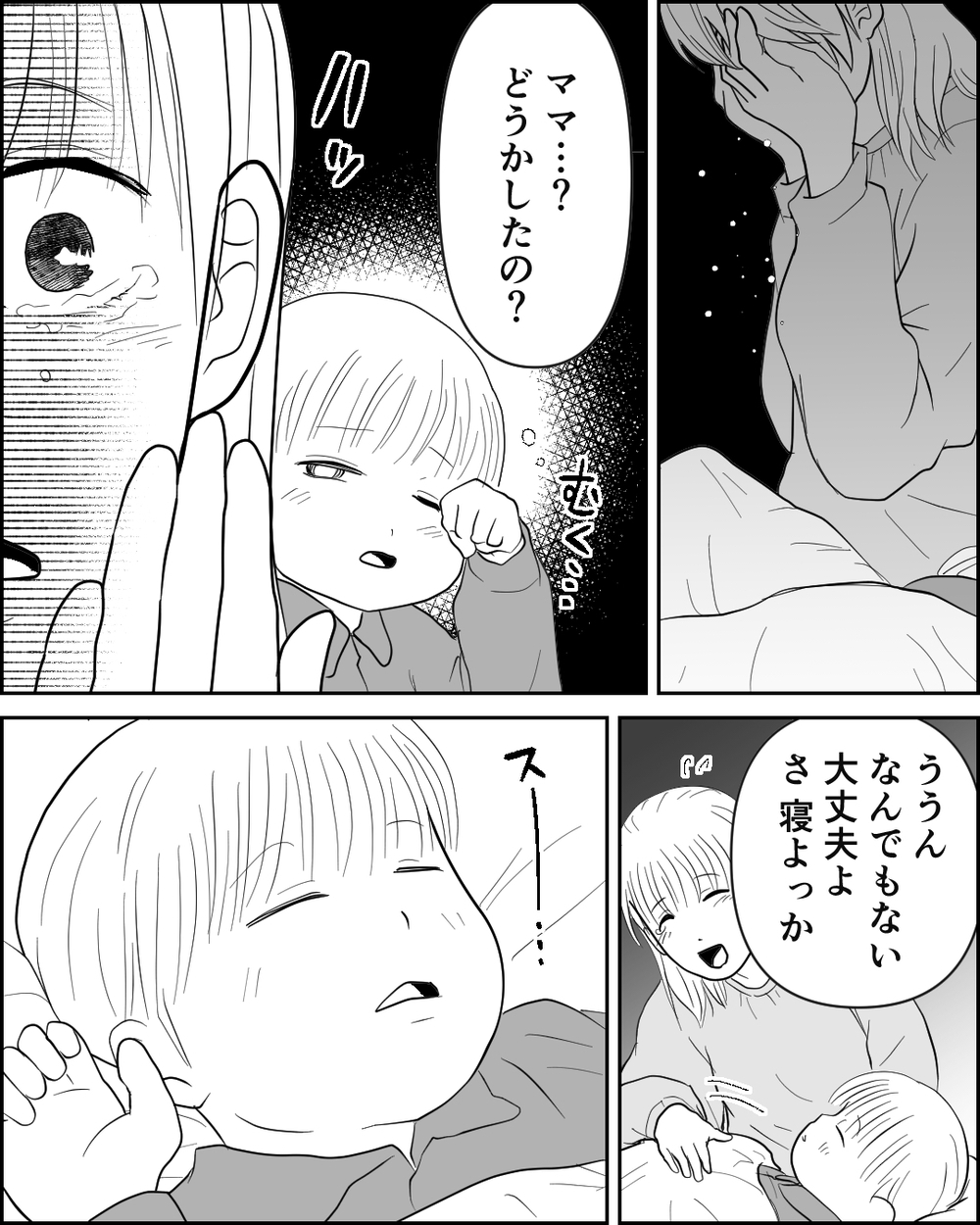 義父母に対抗しても無駄…もう限界！ 息子を置いてでも出て行くべき？＜異常な義両親との戦い 8話＞【非常識な人たち まんが】