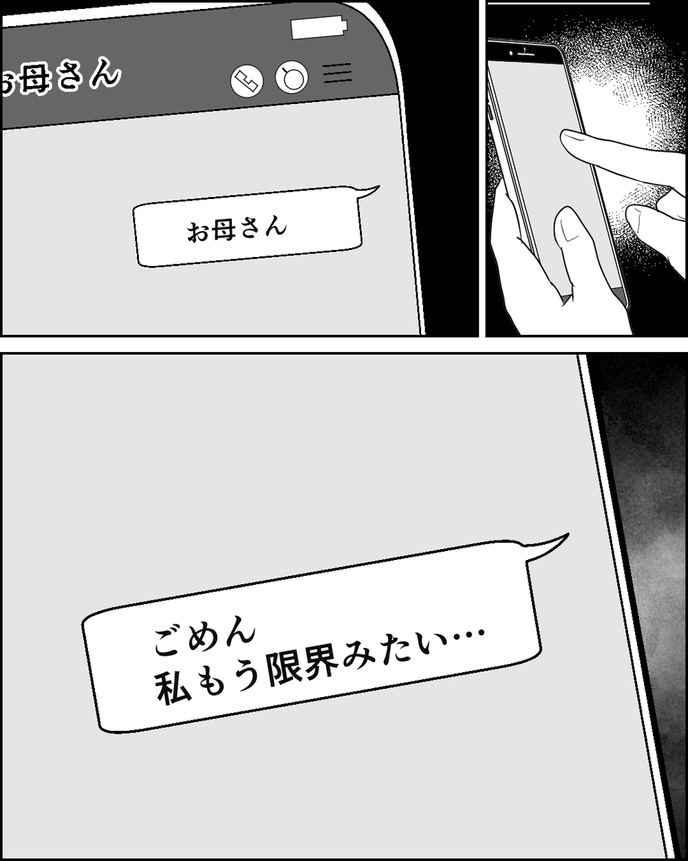 義父母に対抗しても無駄…もう限界！ 息子を置いてでも出て行くべき？＜異常な義両親との戦い 8話＞【非常識な人たち まんが】